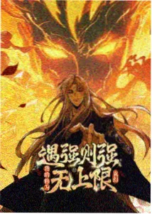 熊出没狂野大陆 影片封面